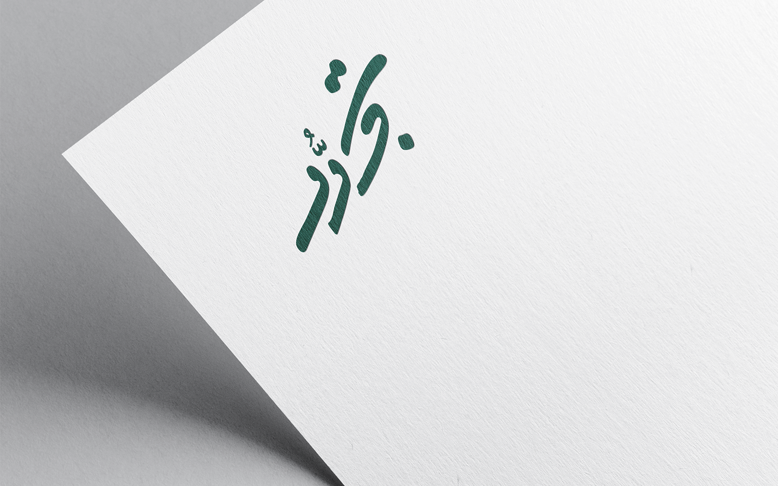 Arabic Calligraphy Logo TAJDAD-018-24