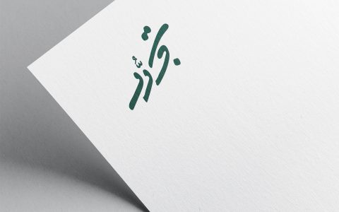 Arabic Calligraphy Logo TAJDAD-018-24