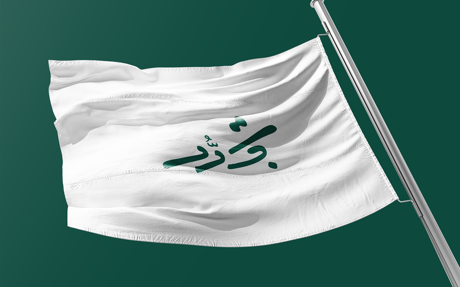 Arabic Calligraphy Logo TAJDAD-018-24