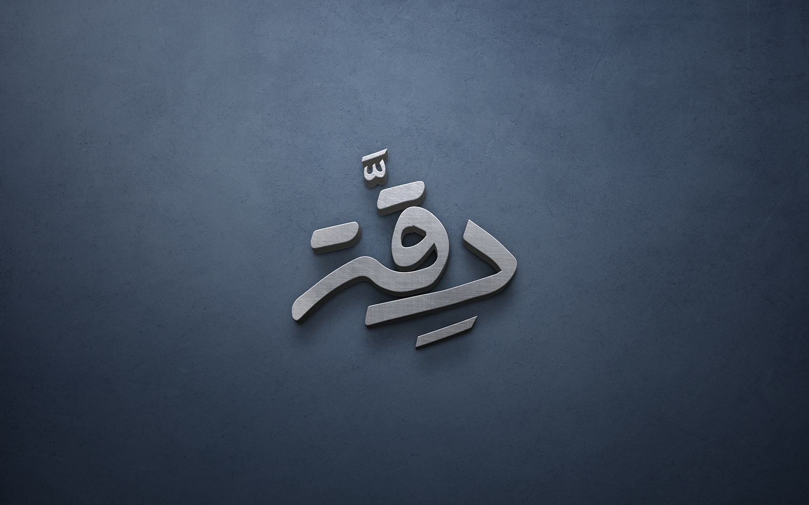 Deqqa Arabic Calligraphy Logo design-022-24