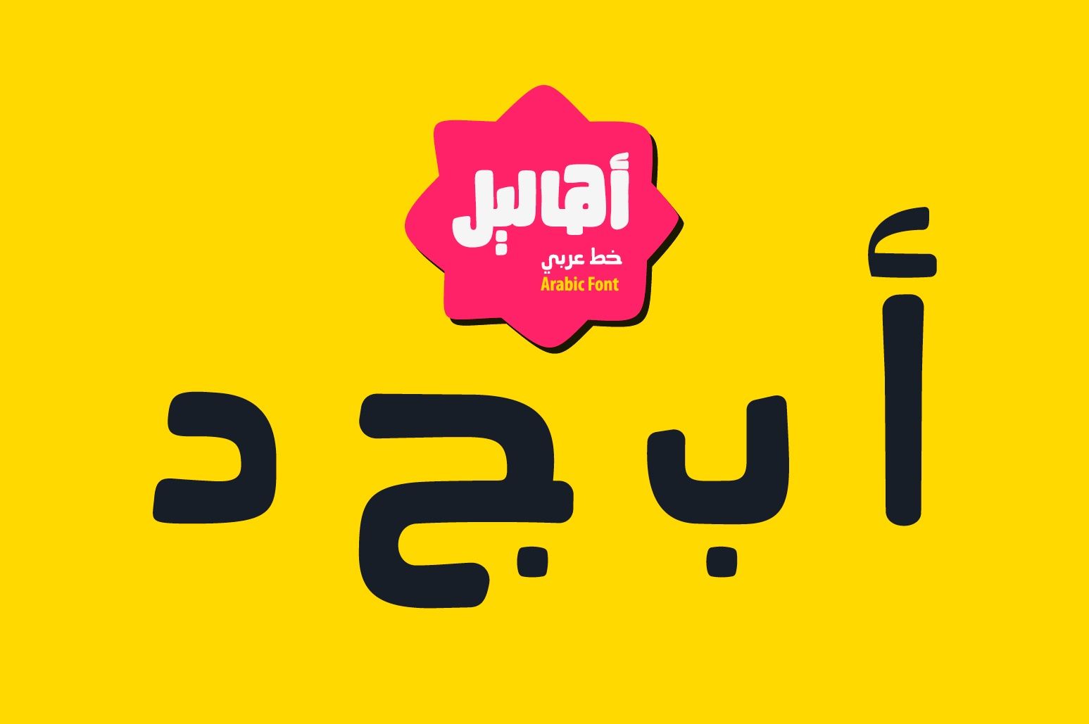 Ahaleel - Arabic Font