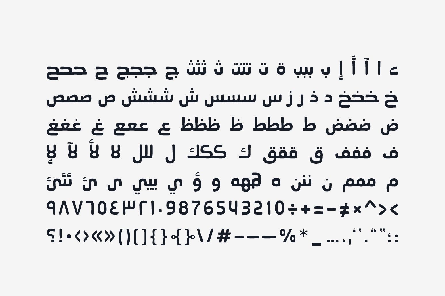 Ahaleel - Arabic Font