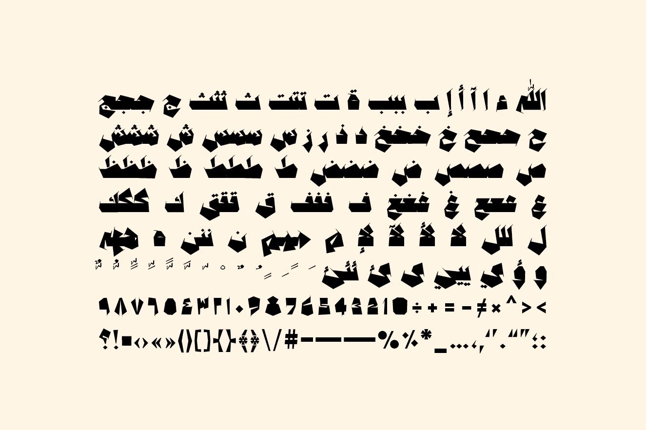 Anteeqa - Arabic Font