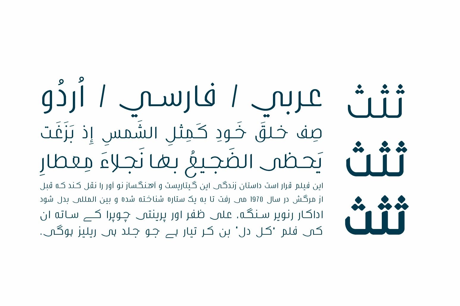 Bareeq - Arabic Font