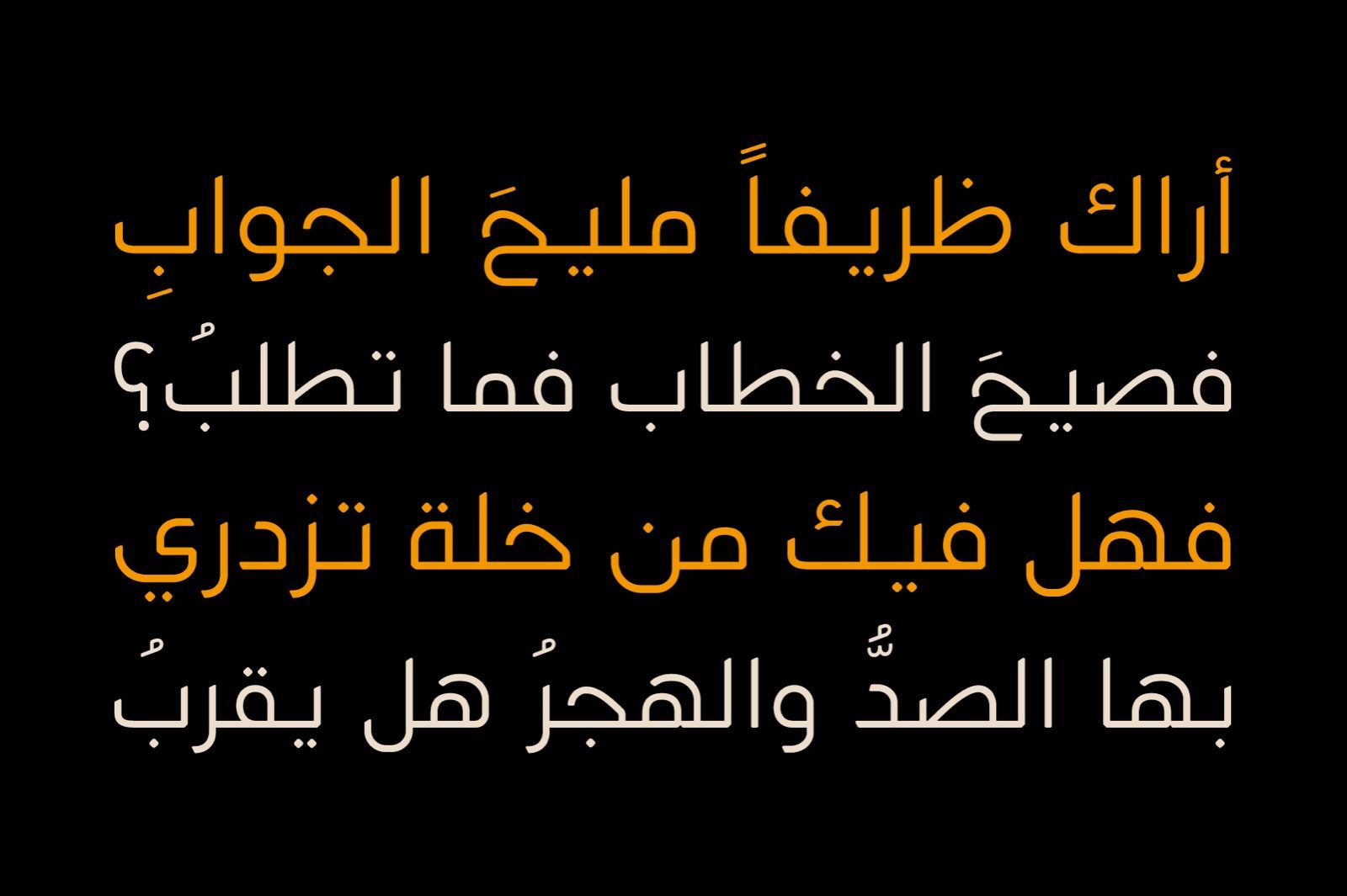 Bedayah - Arabic Font