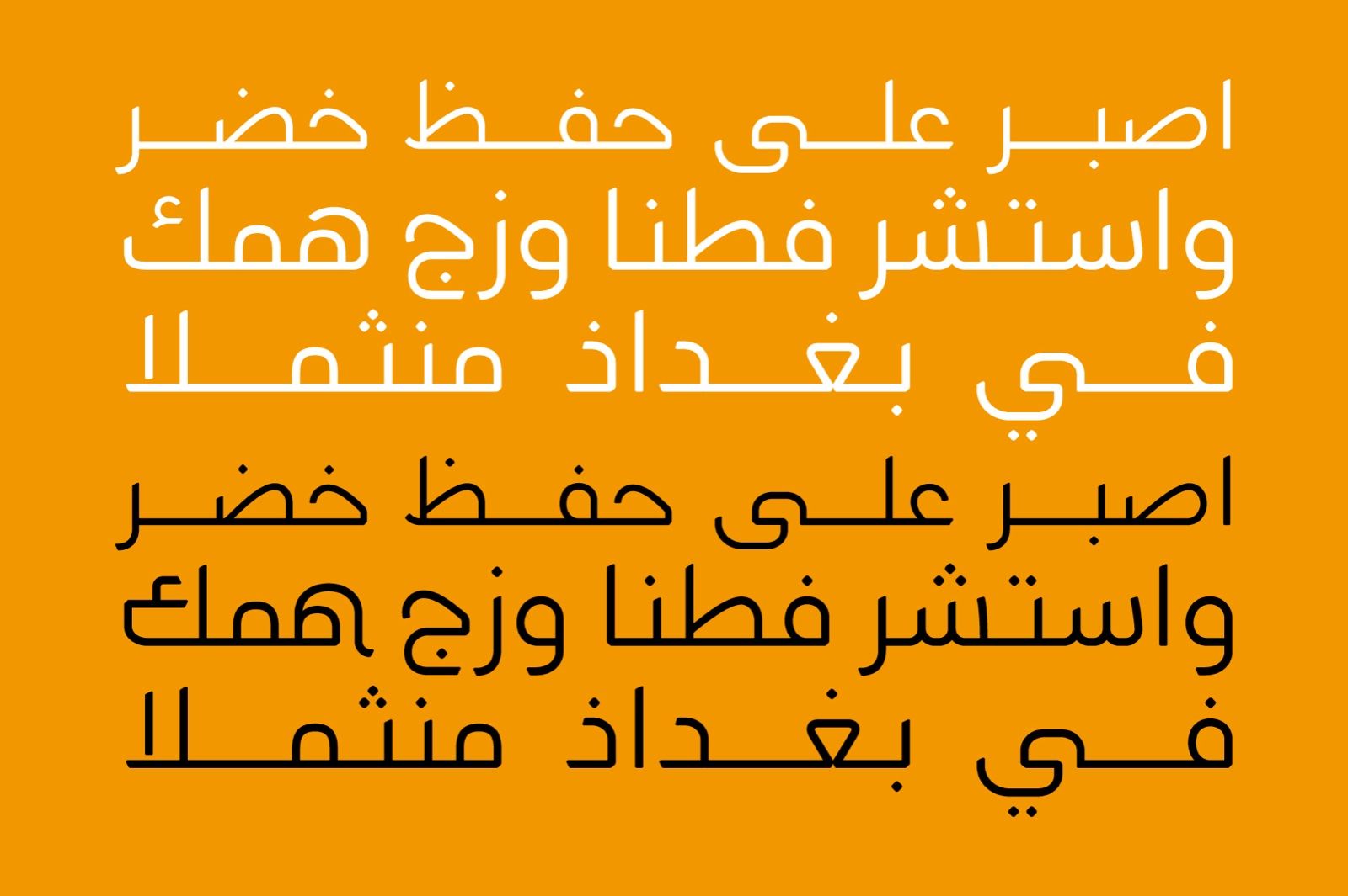 Bedayah - Arabic Font
