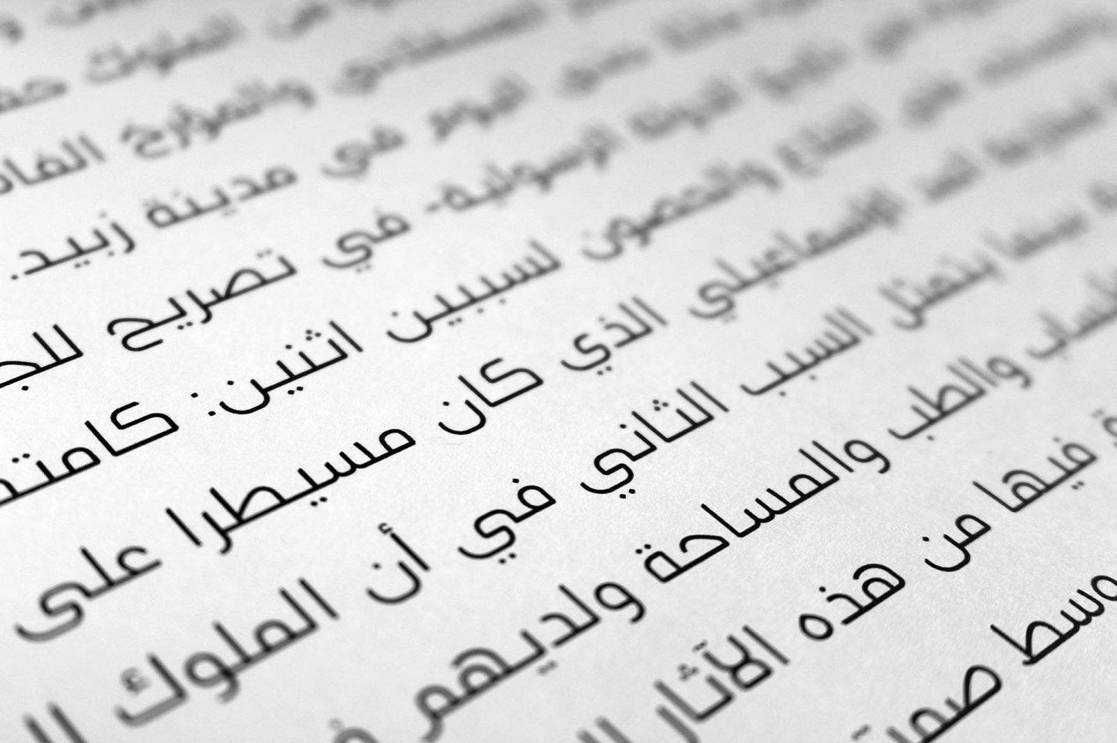 Bedayah - Arabic Font