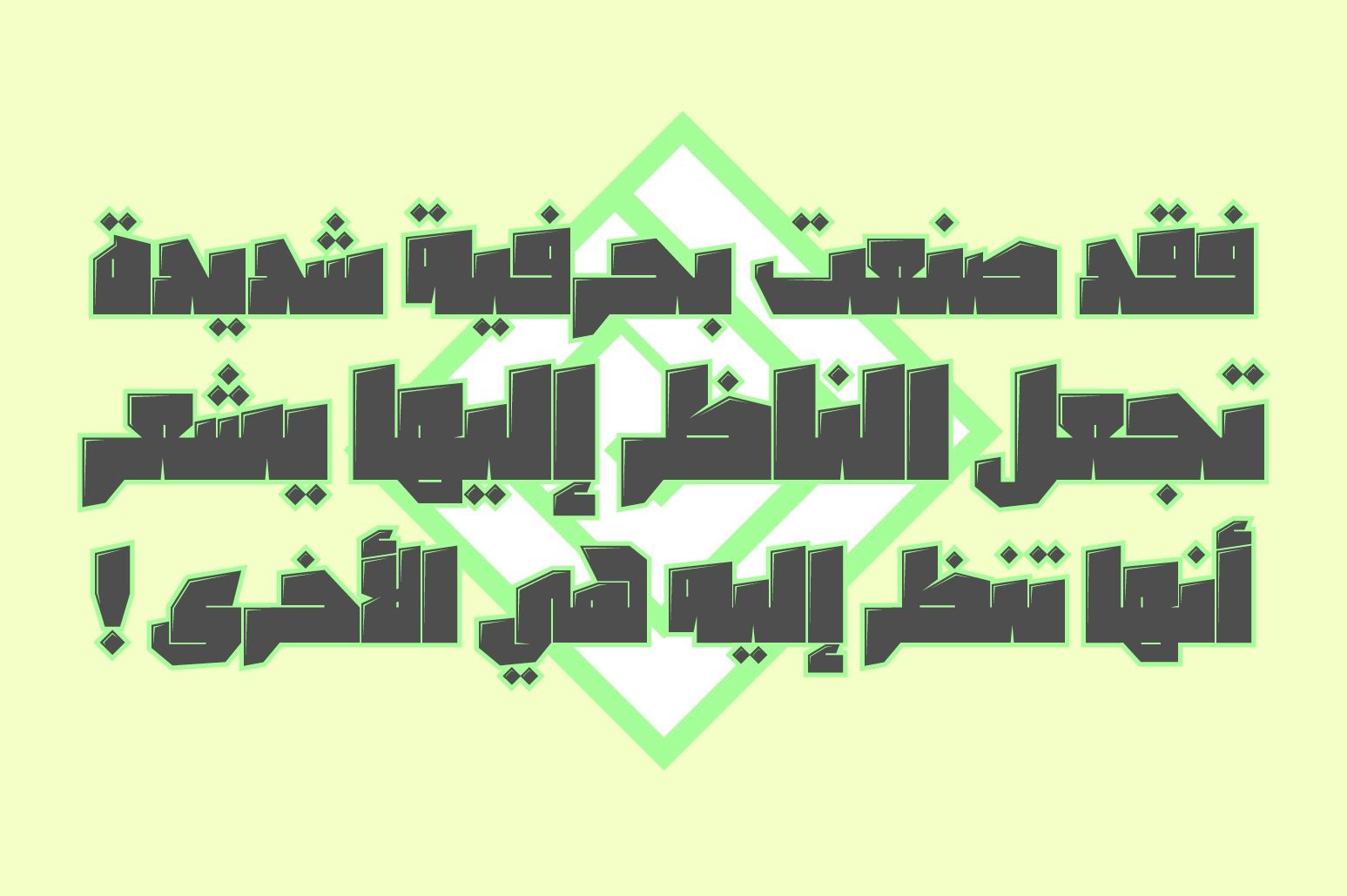 Dahka - Arabic Font