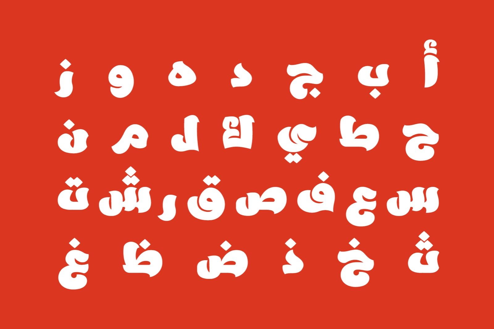 Ebhaar - Arabic Font