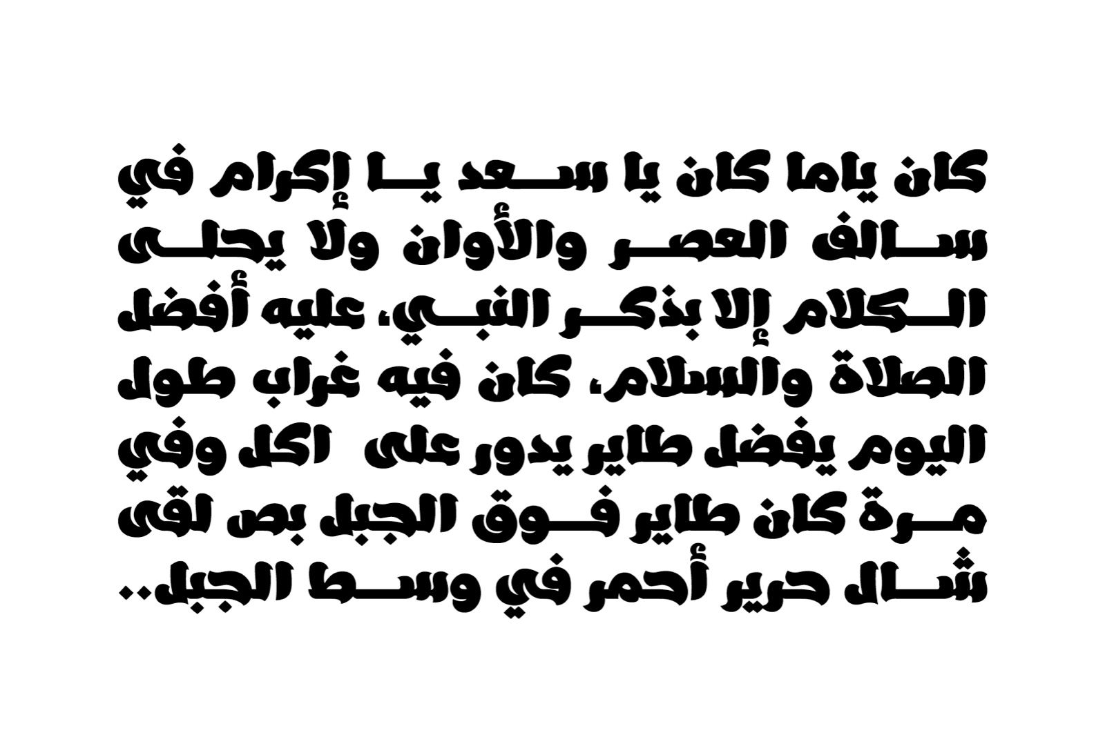 Ebhaar - Arabic Font