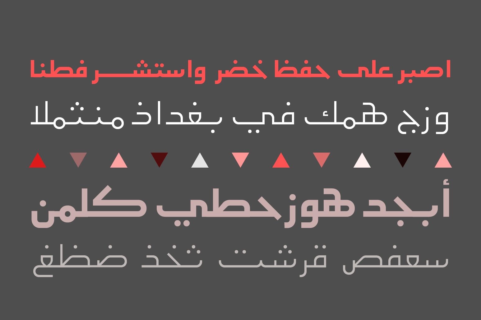 Etlalah - Arabic Font