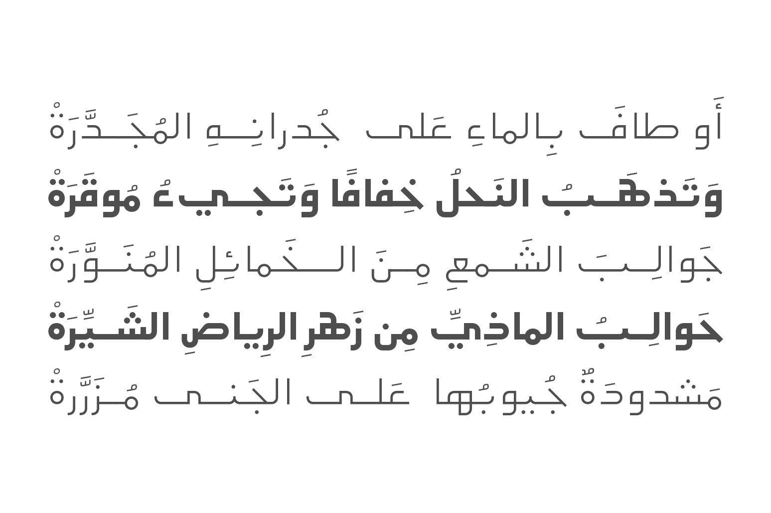 Etlalah - Arabic Font