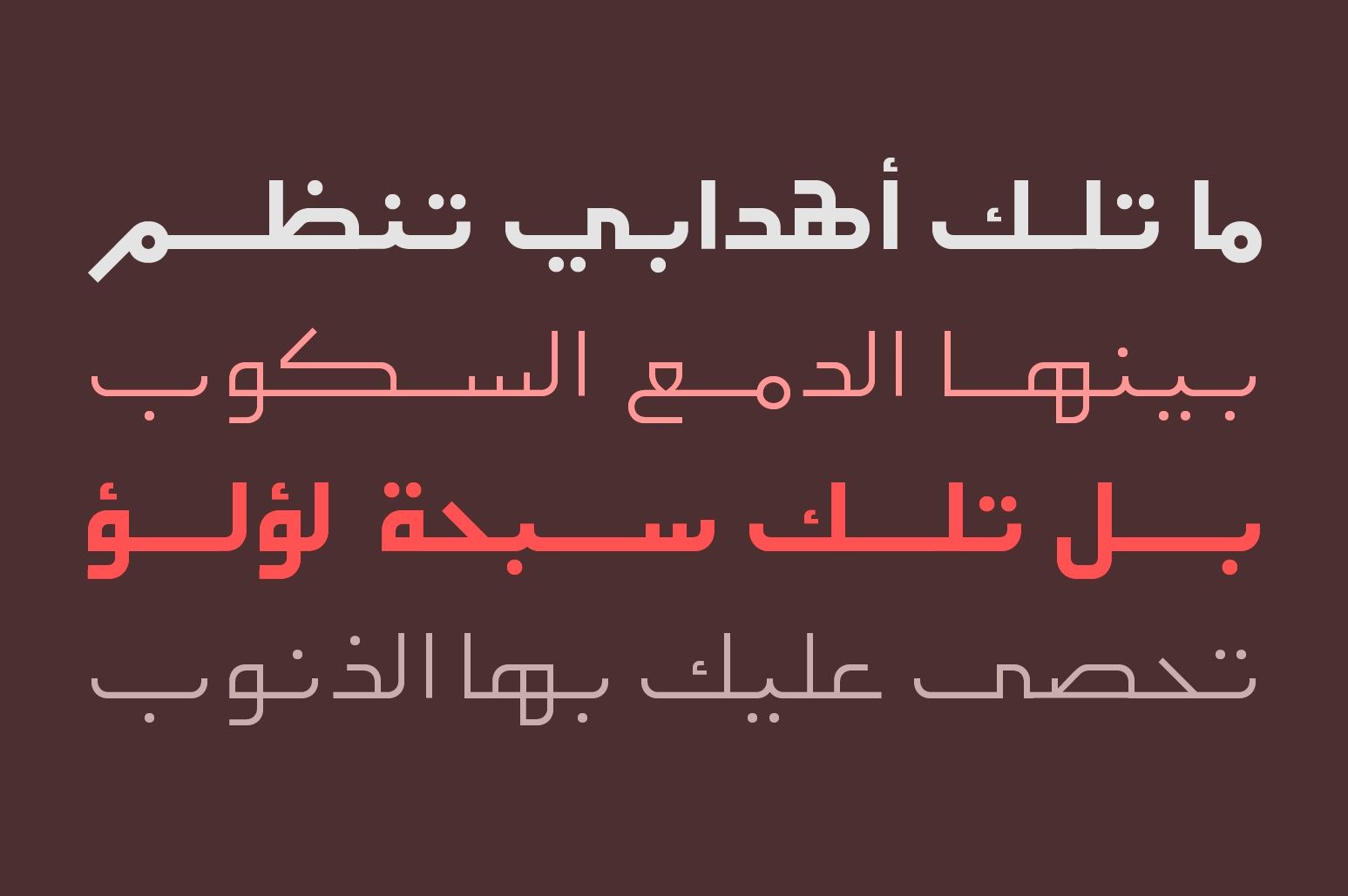 Etlalah - Arabic Font