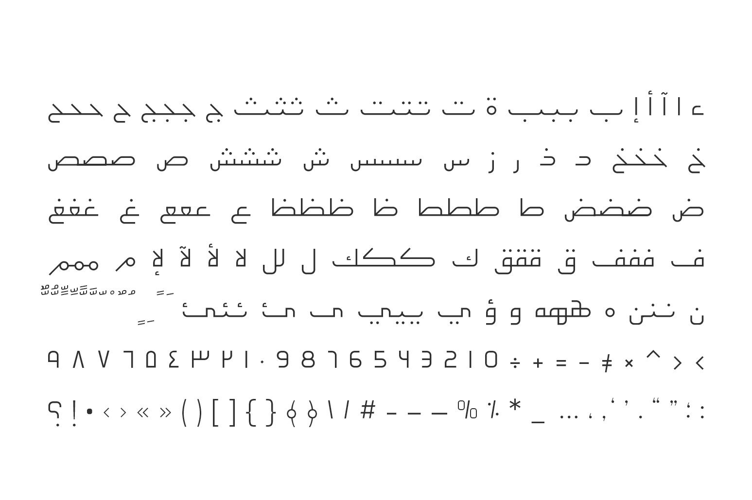Etlalah - Arabic Font