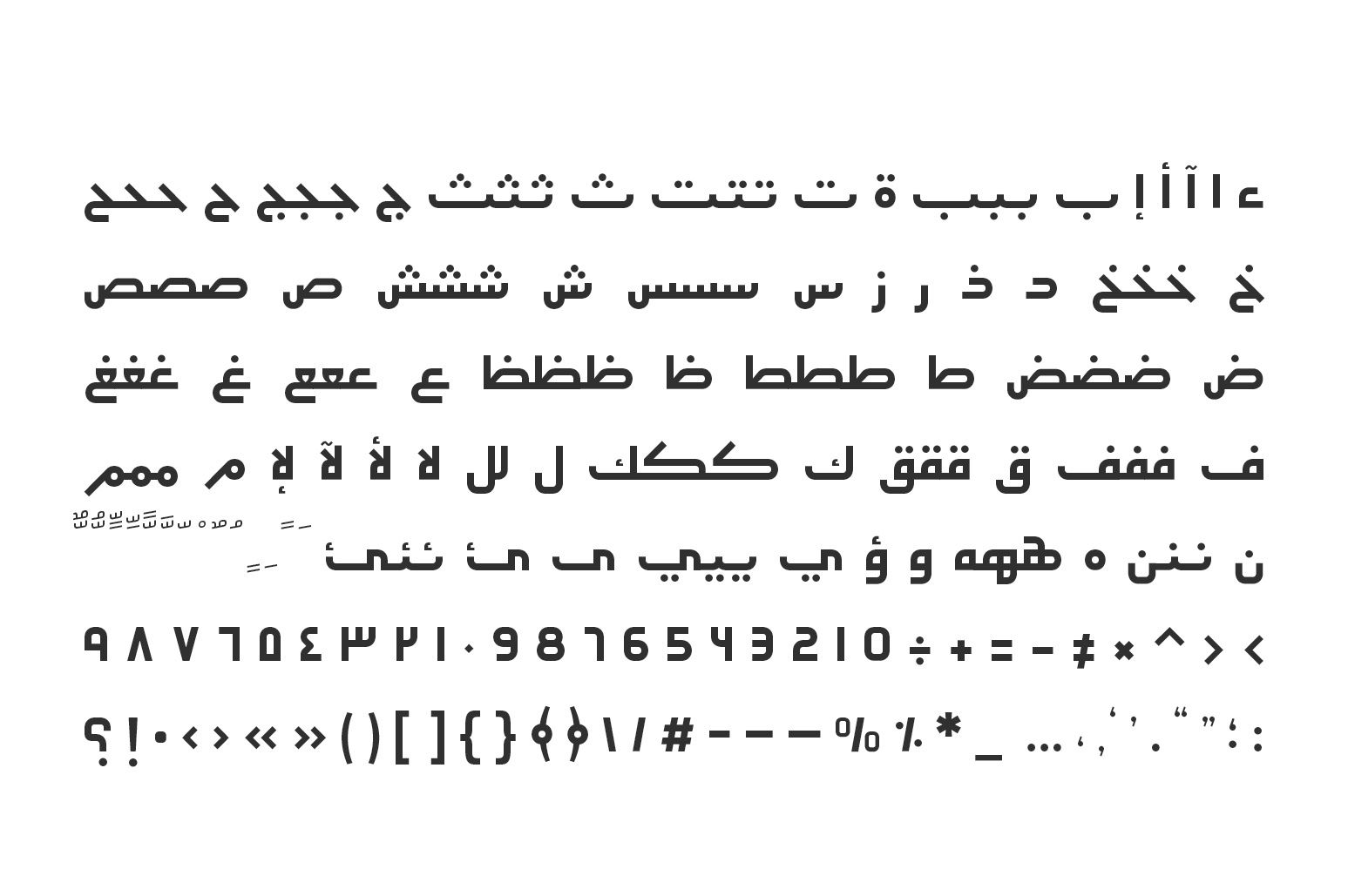 Etlalah - Arabic Font