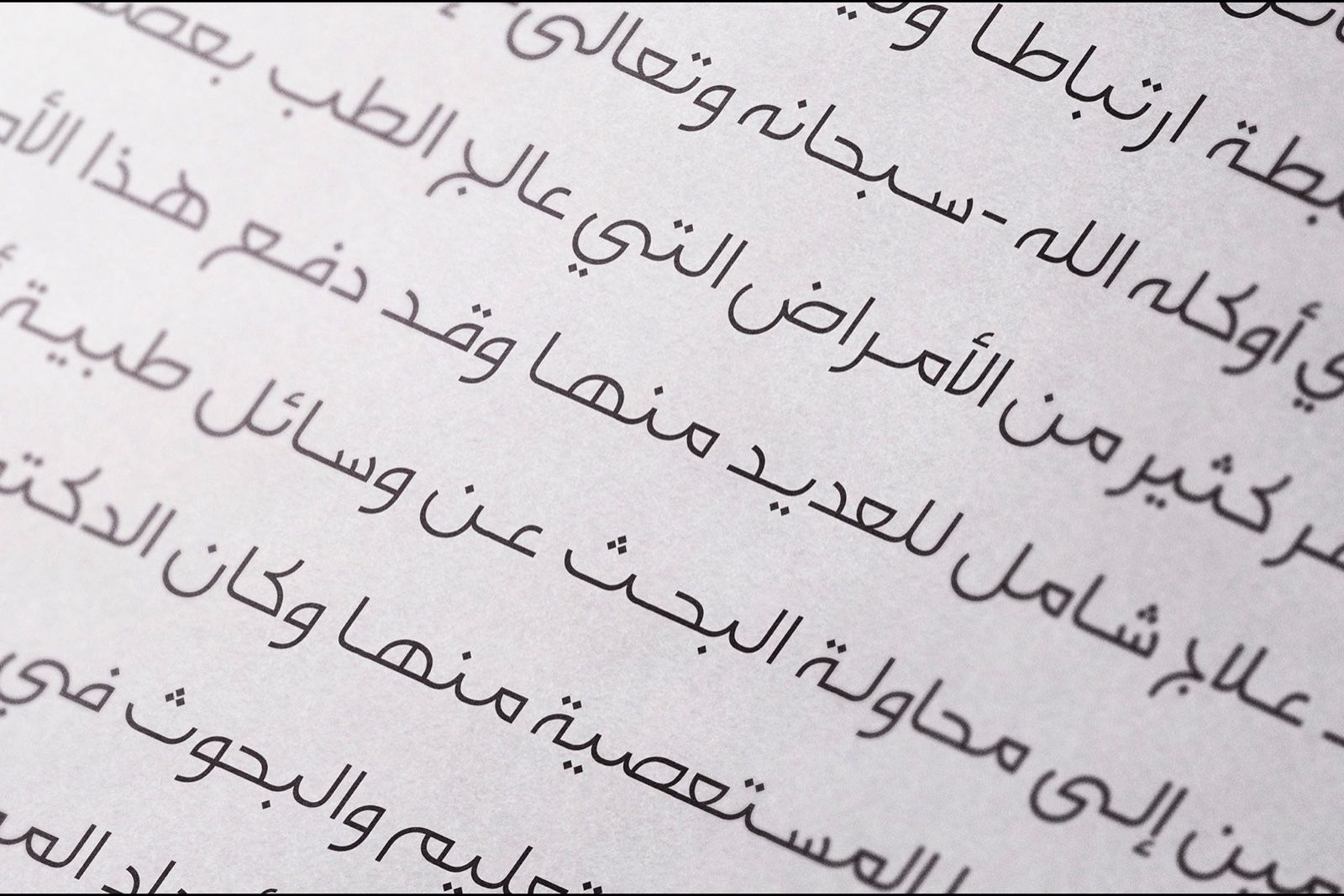 Falak - Arabic Font