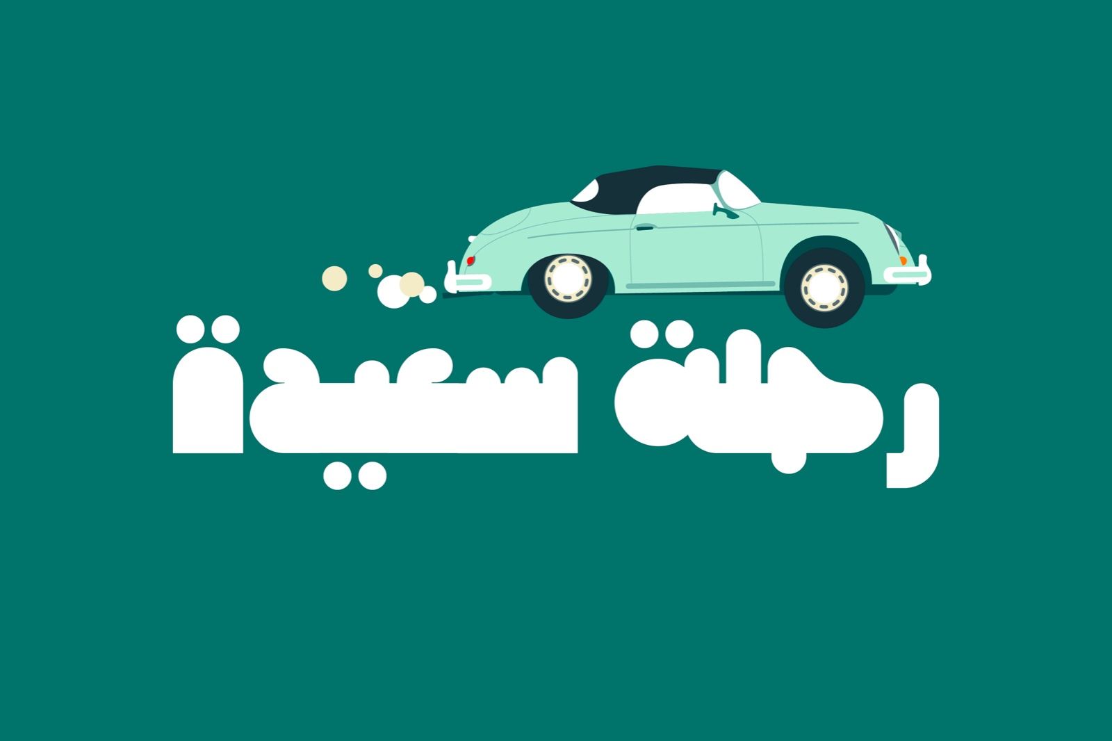 Hawadeet - Arabic Font