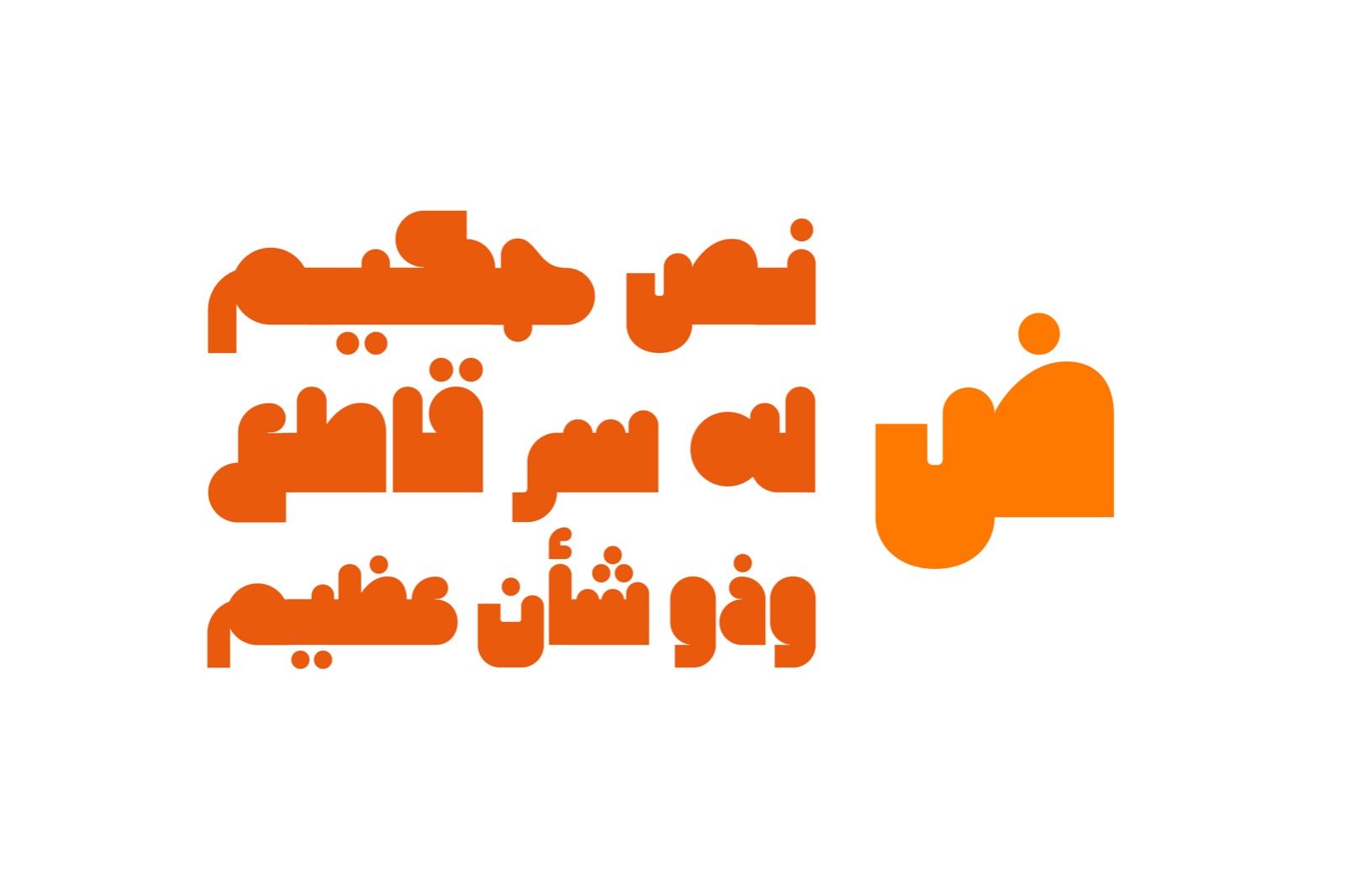 Hawadeet - Arabic Font