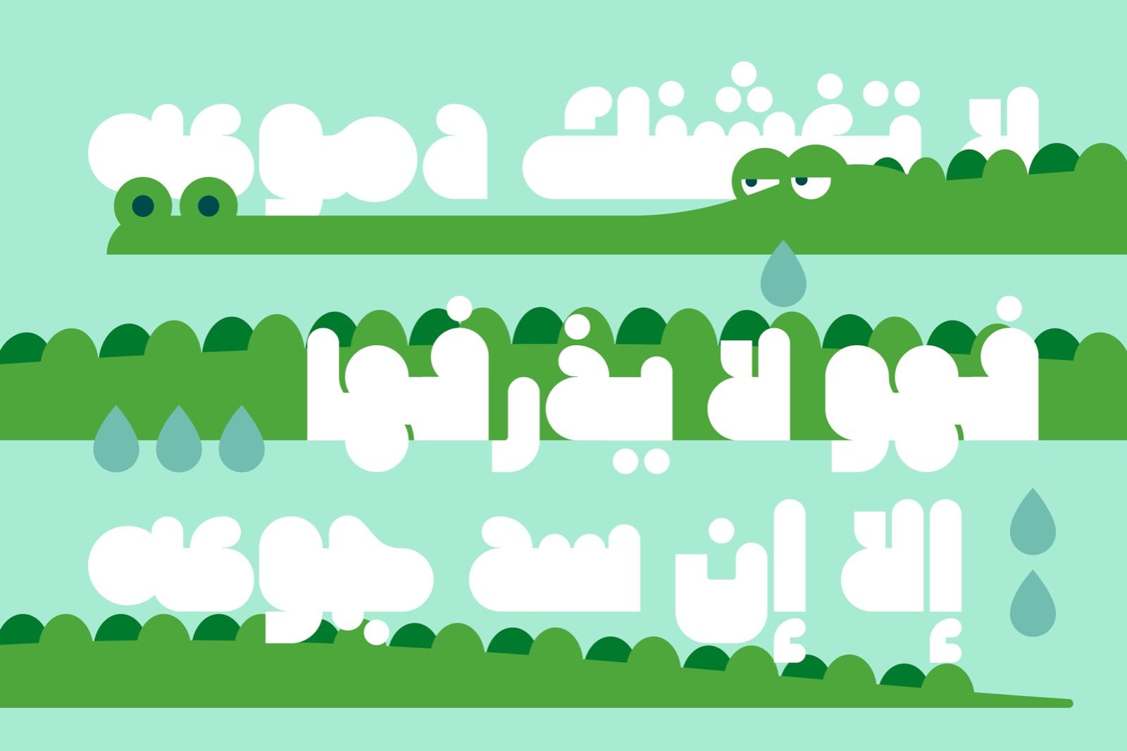 Hawadeet - Arabic Font