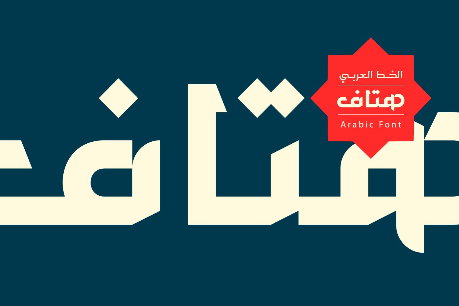 Hetaf - Arabic Font