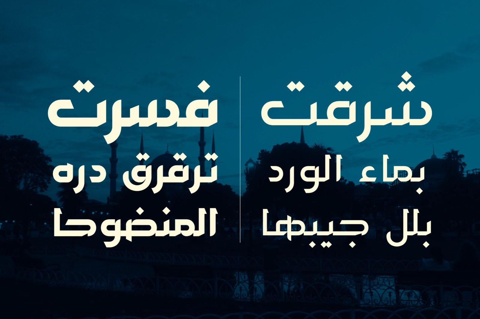 Hetaf - Arabic Font
