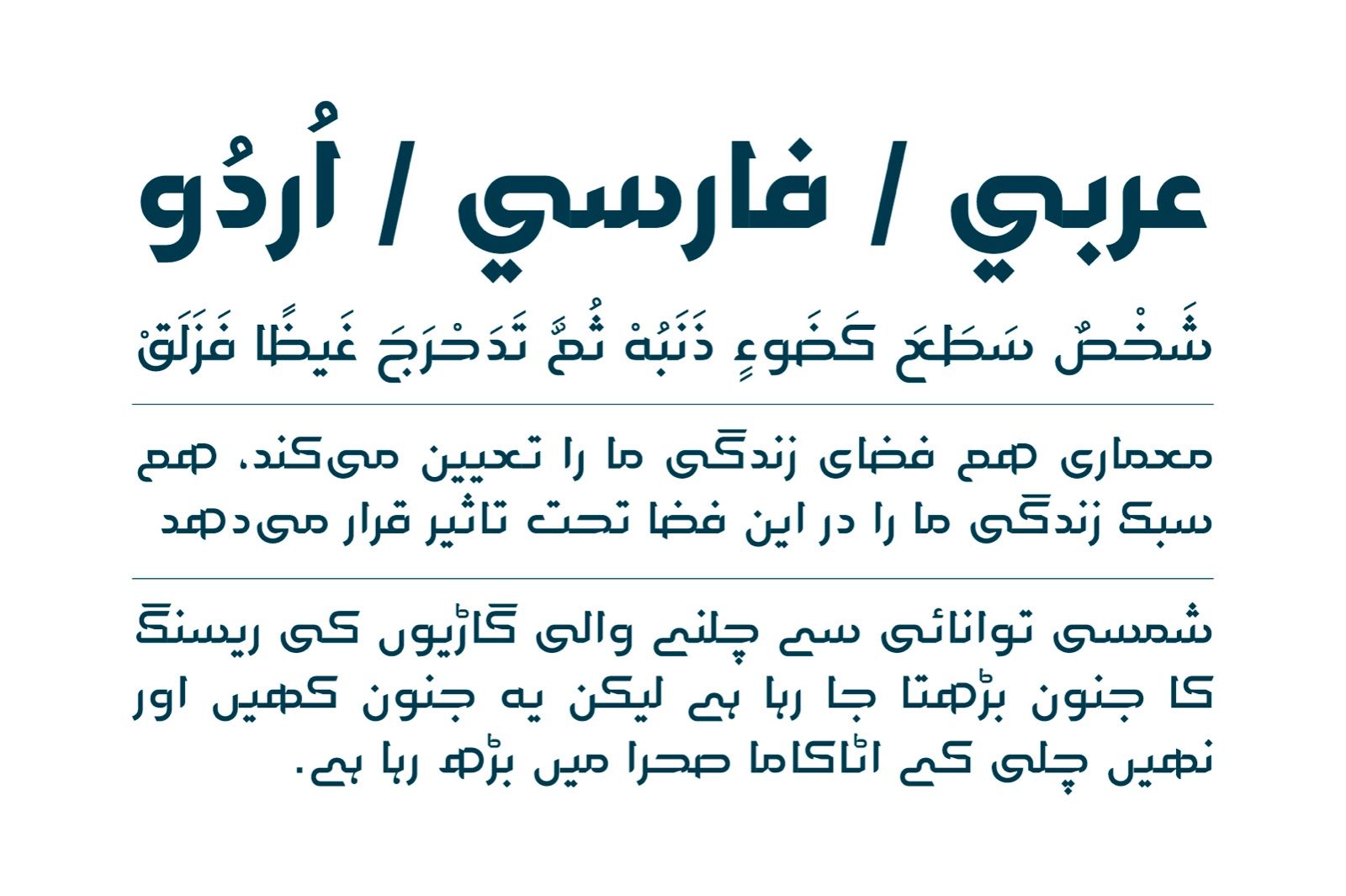 Hetaf - Arabic Font