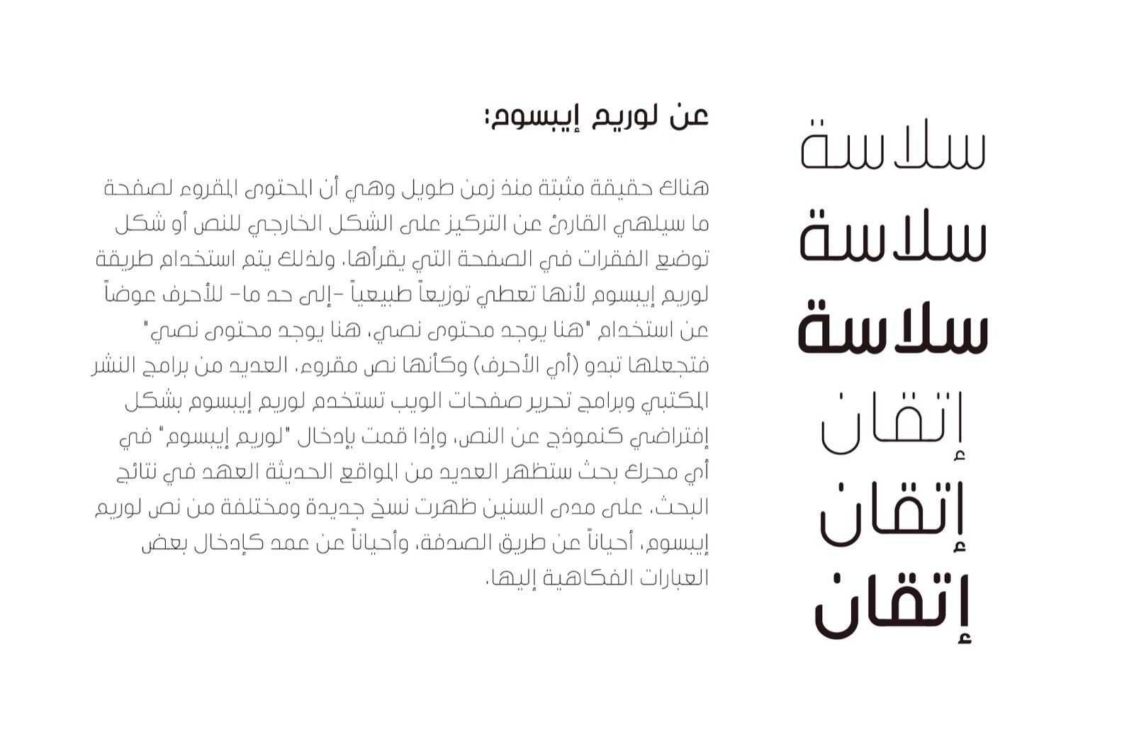 Inseyab - Arabic Typeface