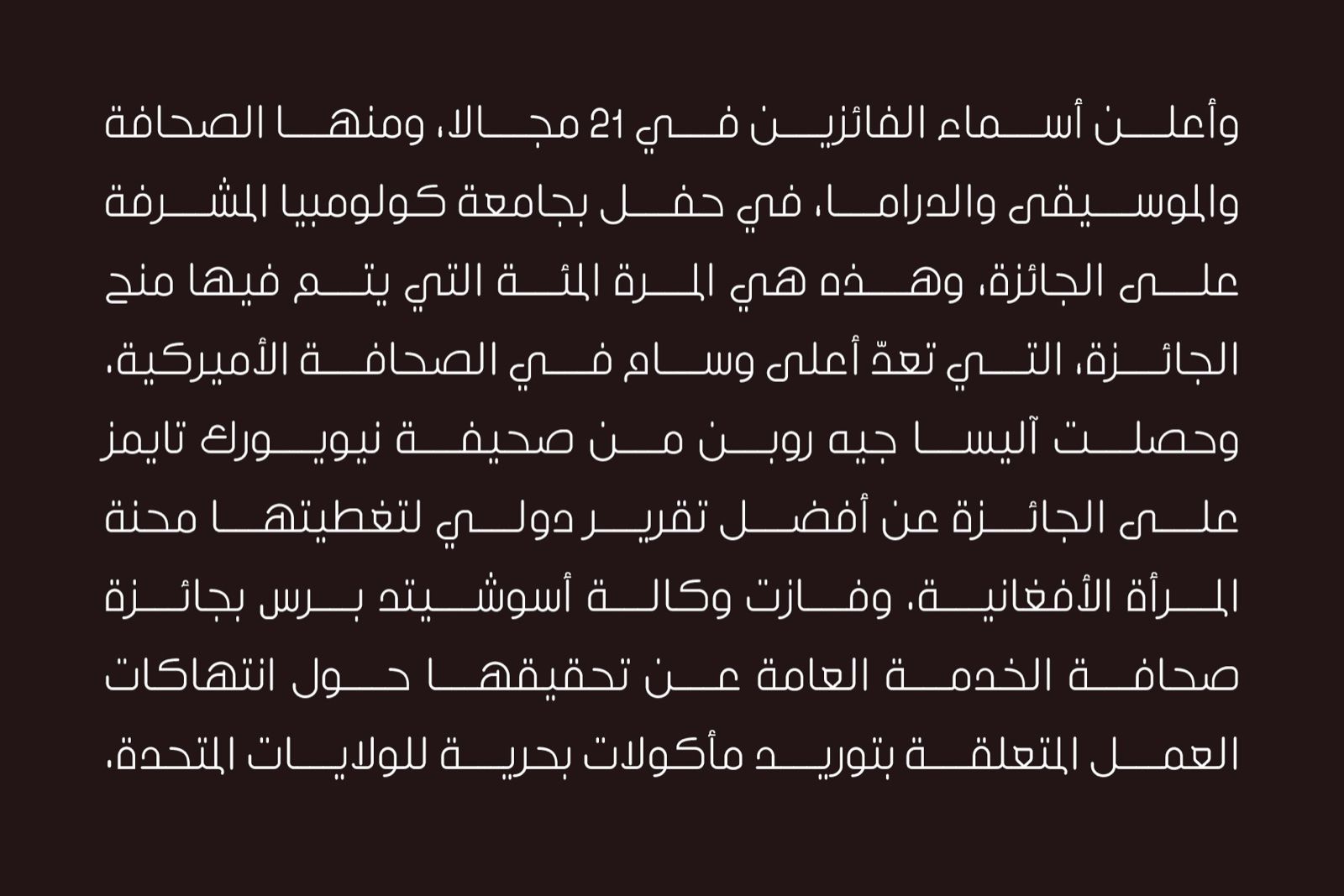 Inseyab - Arabic Typeface