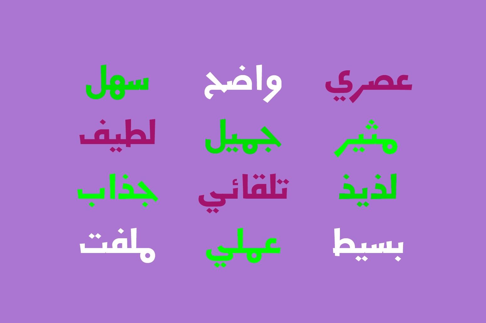 Jadeer - Arabic Font