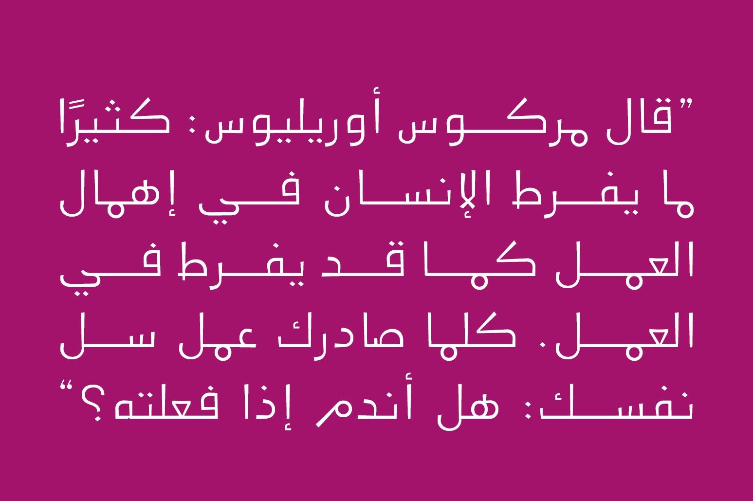 Jadeer - Arabic Font