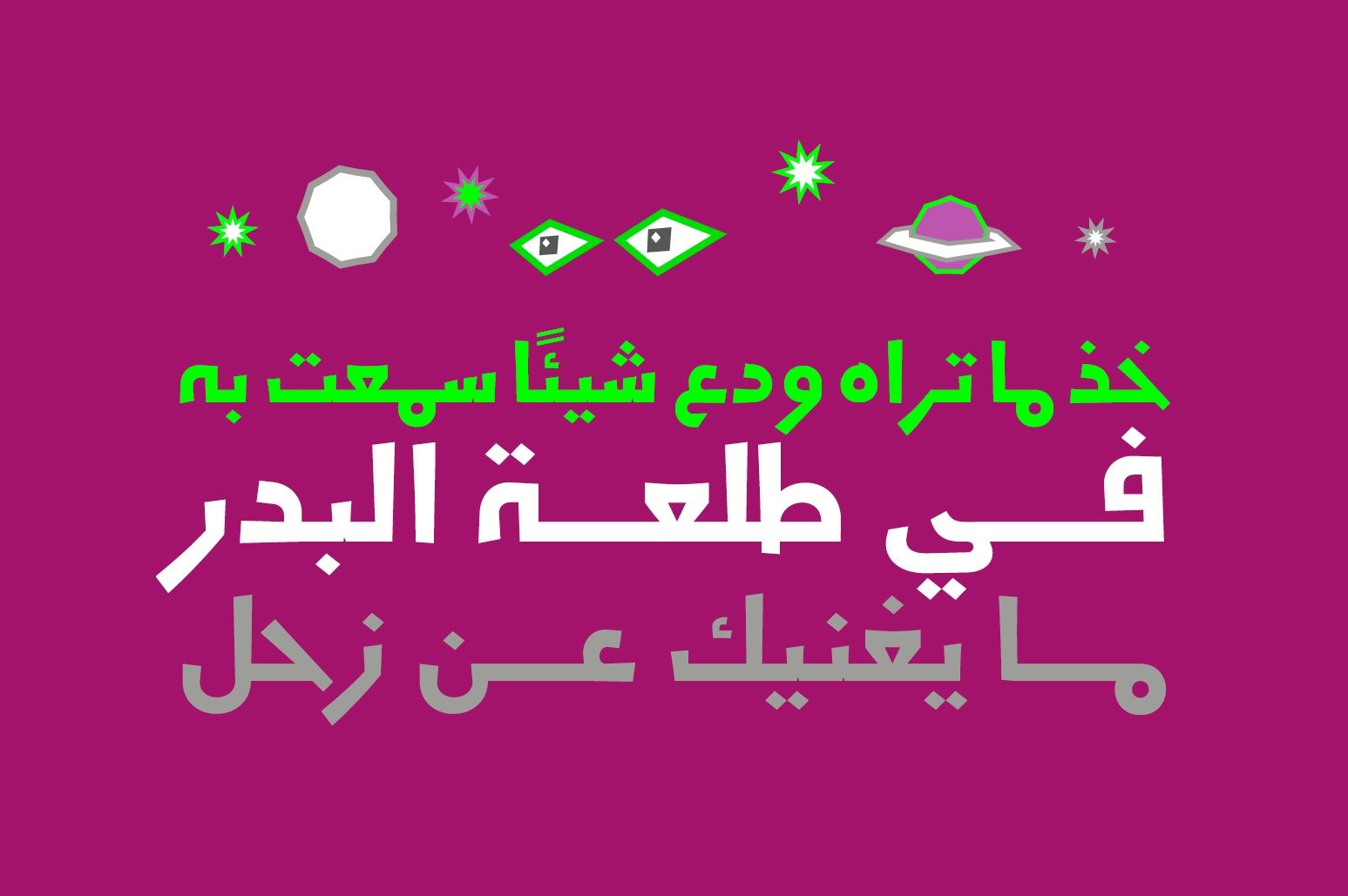 Jadeer - Arabic Font