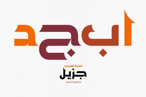 Jazeel - Arabic Typeface
