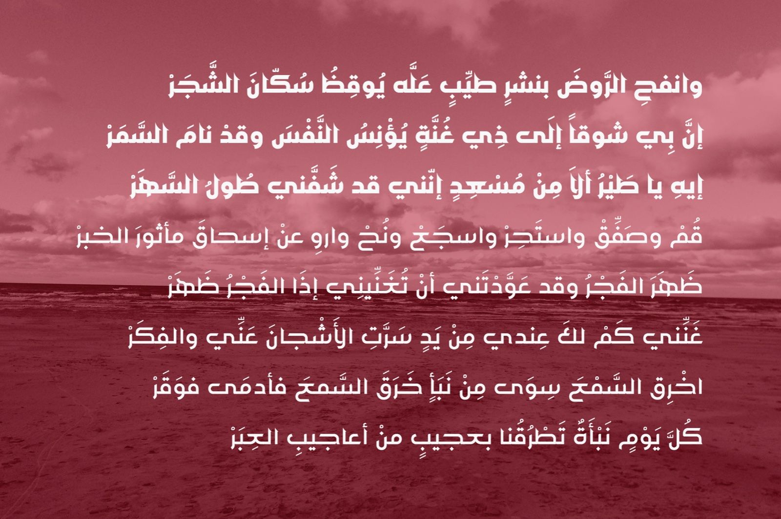 Jazeel - Arabic Typeface