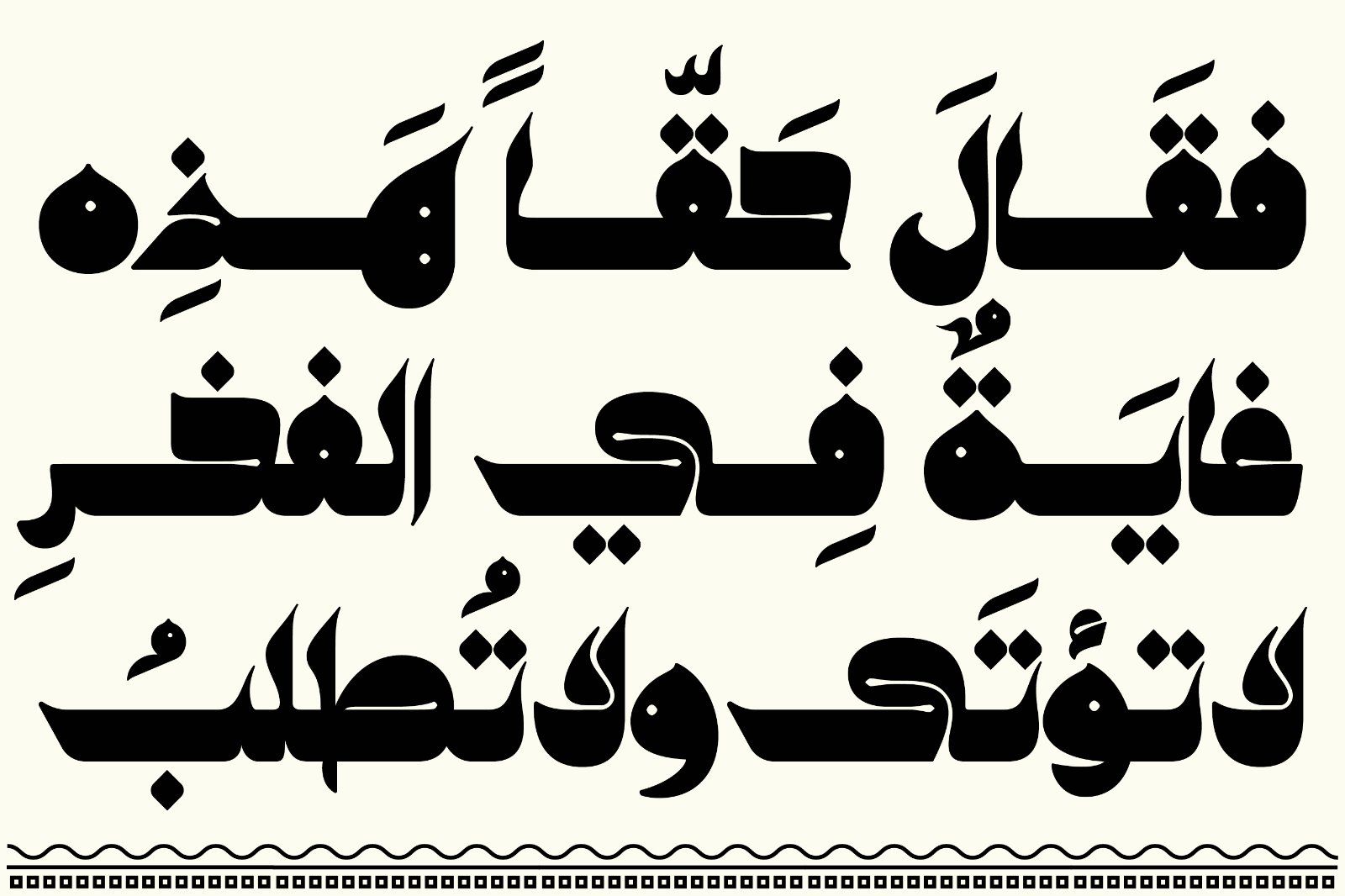Kahraman - Arabic Font