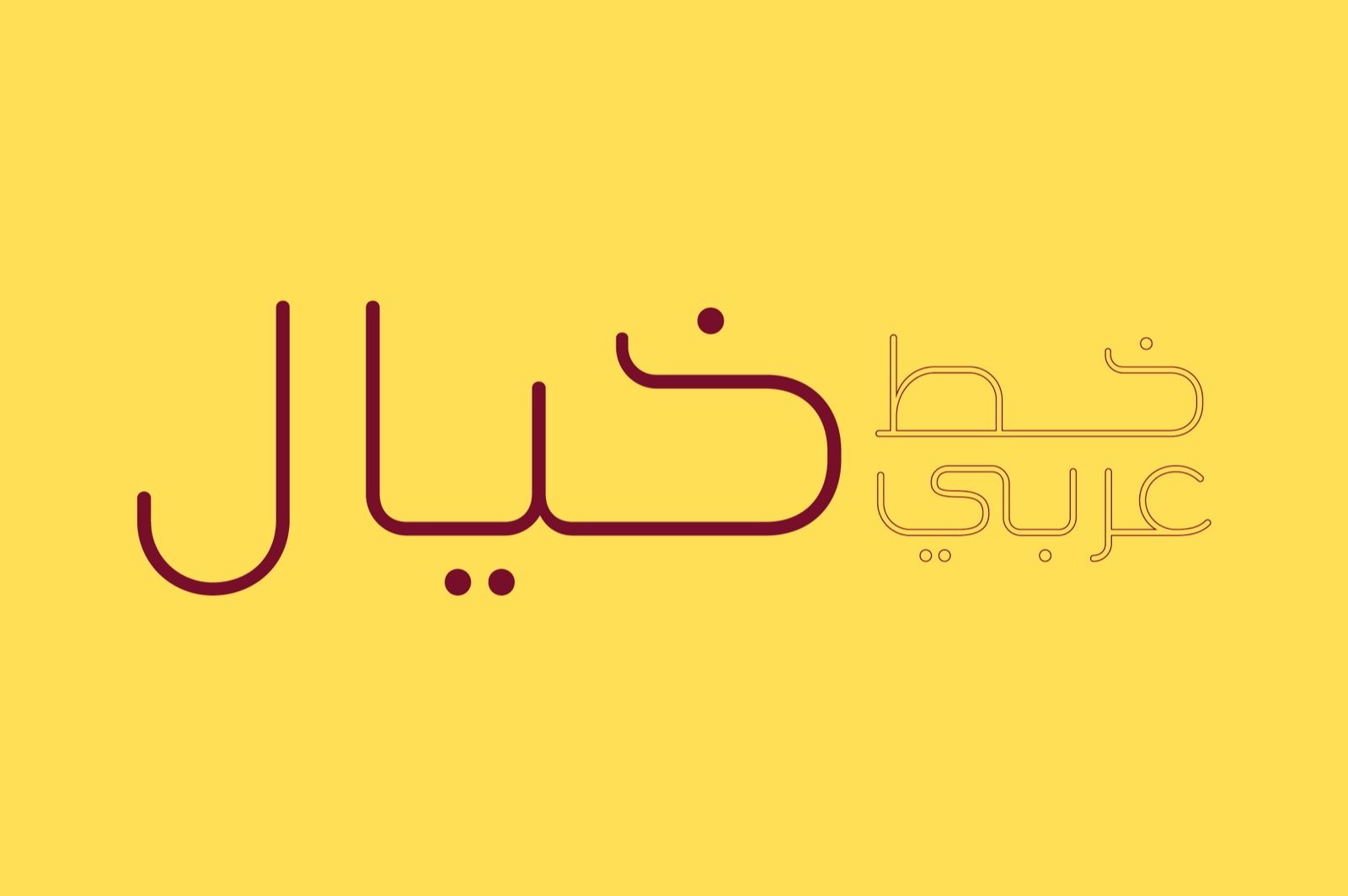 Khayal - Arabic Font