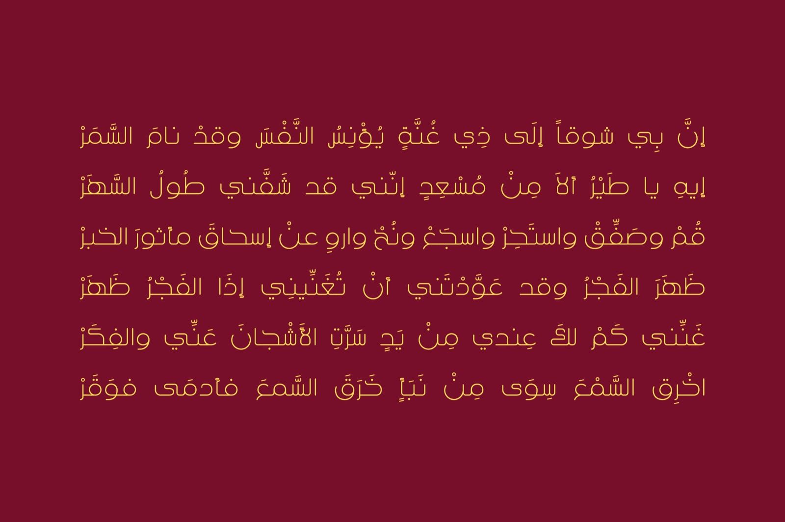 Khayal - Arabic Font