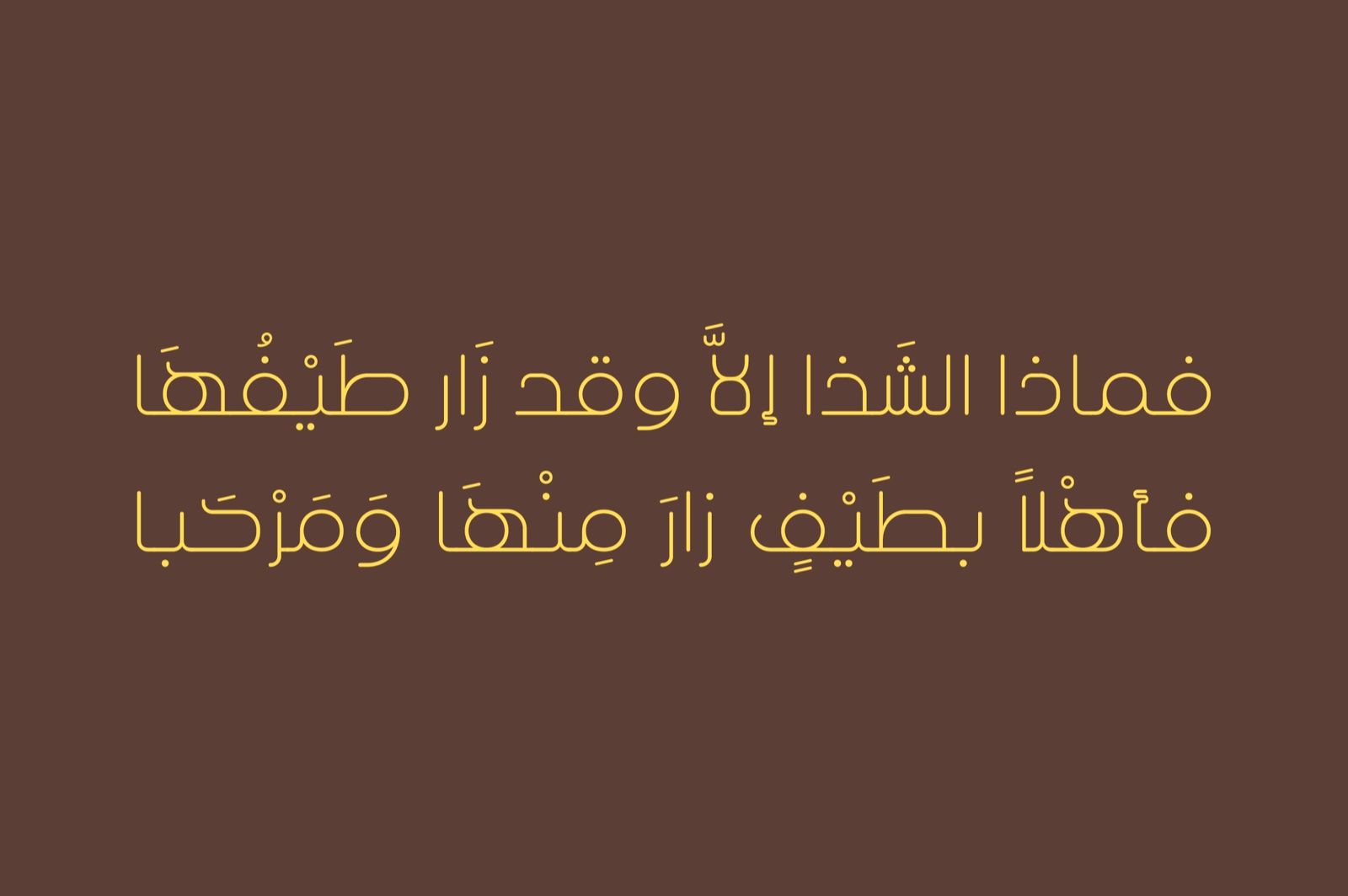 Khayal - Arabic Font
