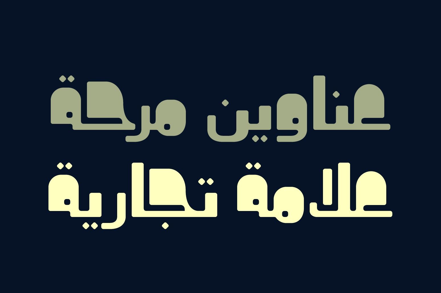 Khorafi - Arabic Font