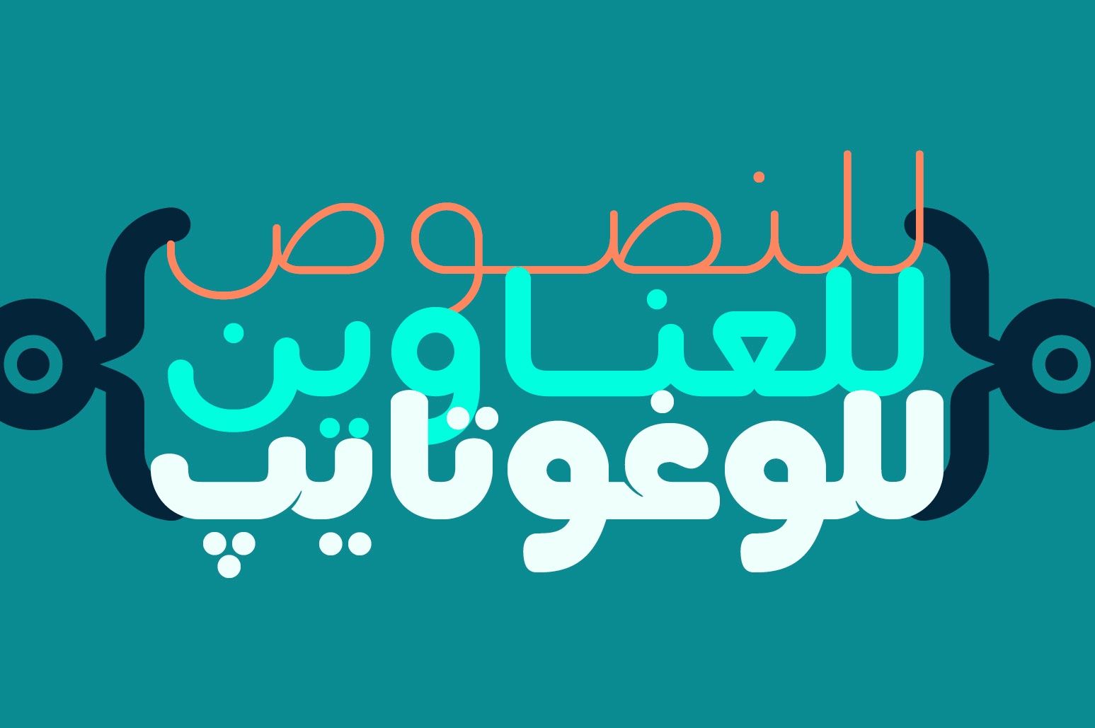 Lafeef - Arabic Typeface
