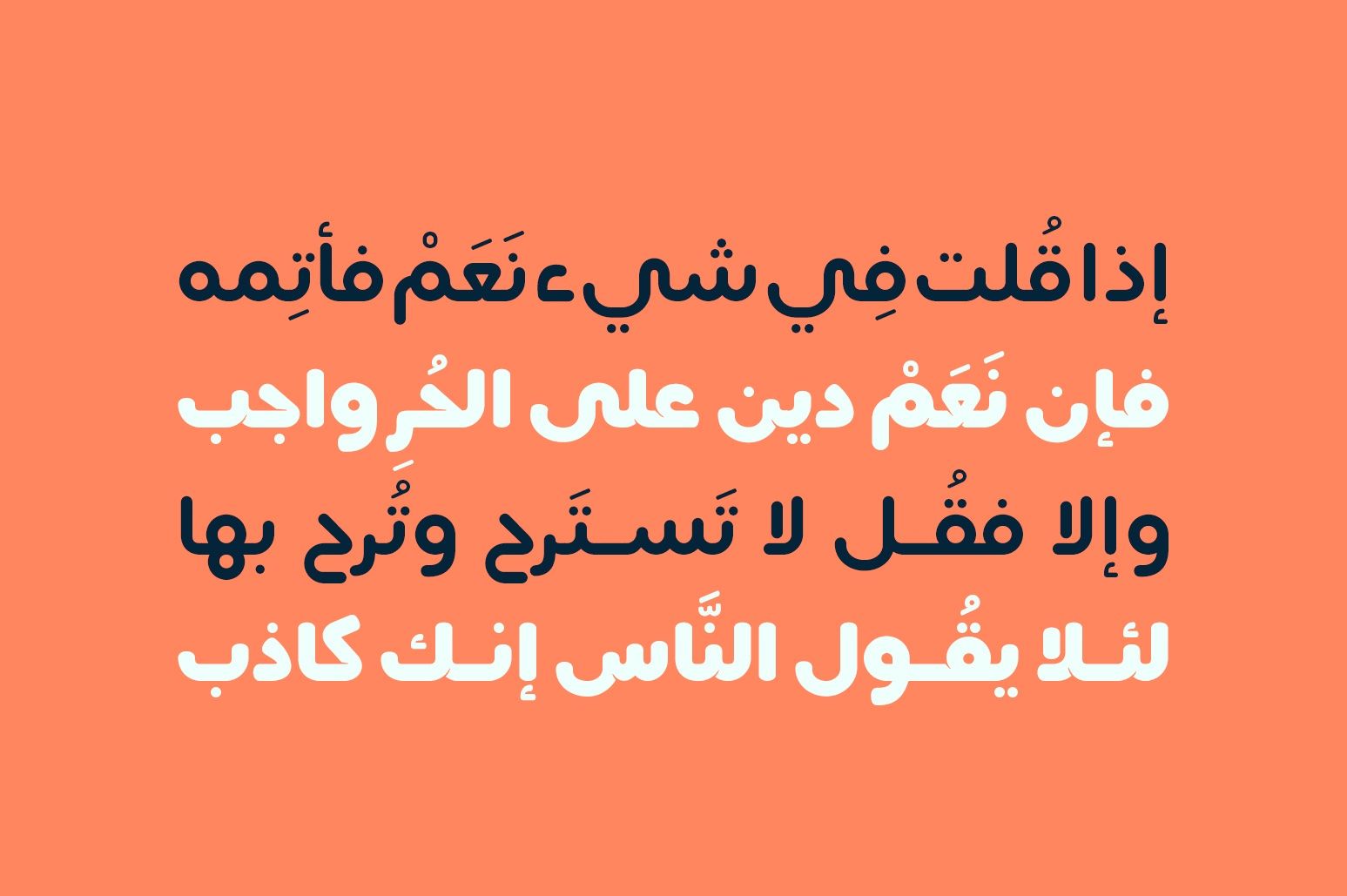 Lafeef - Arabic Typeface