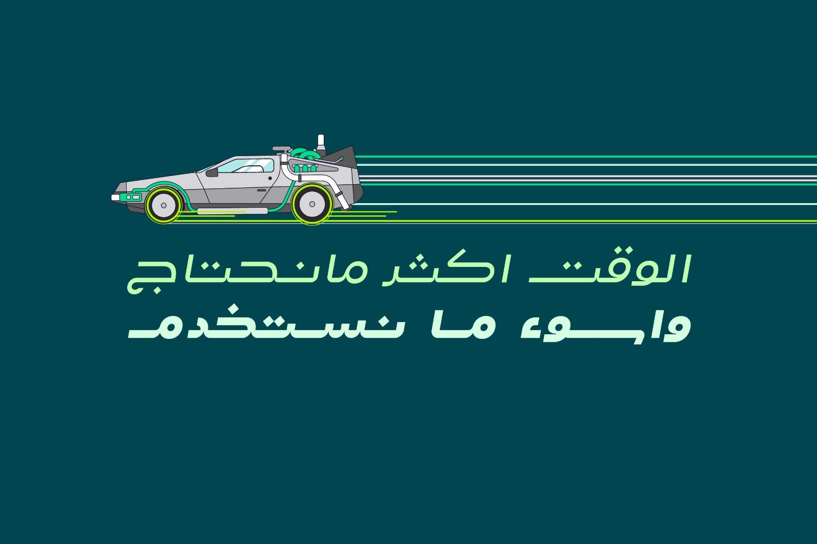 Lafet - Arabic Typeface