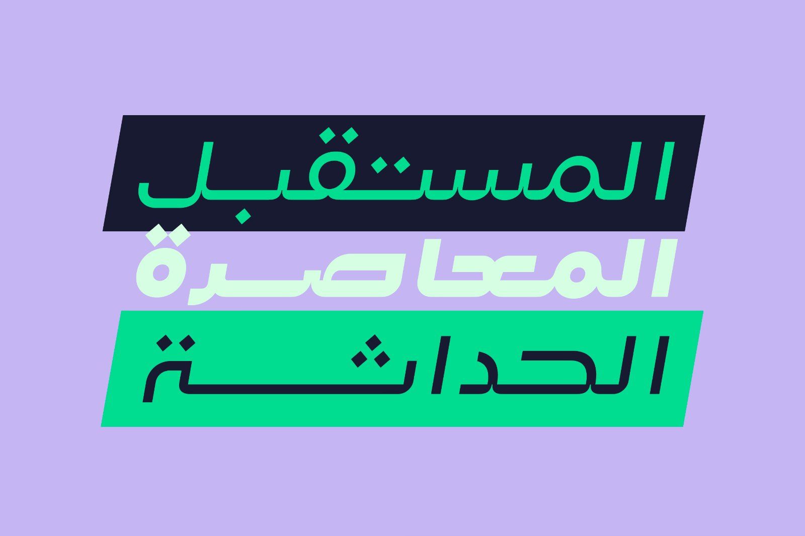 Lafet - Arabic Typeface