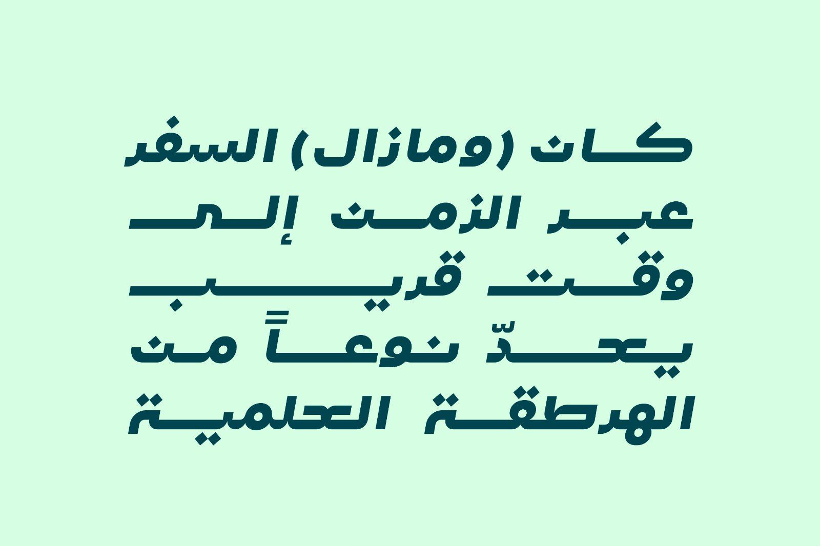 Lafet - Arabic Typeface