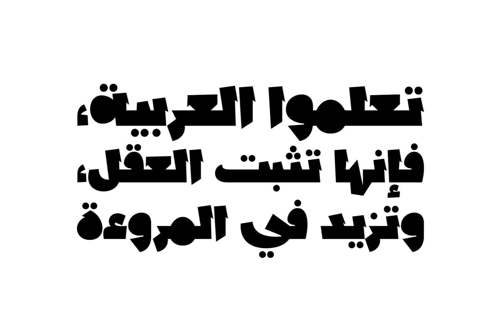 Lakhbatah - Arabic Font