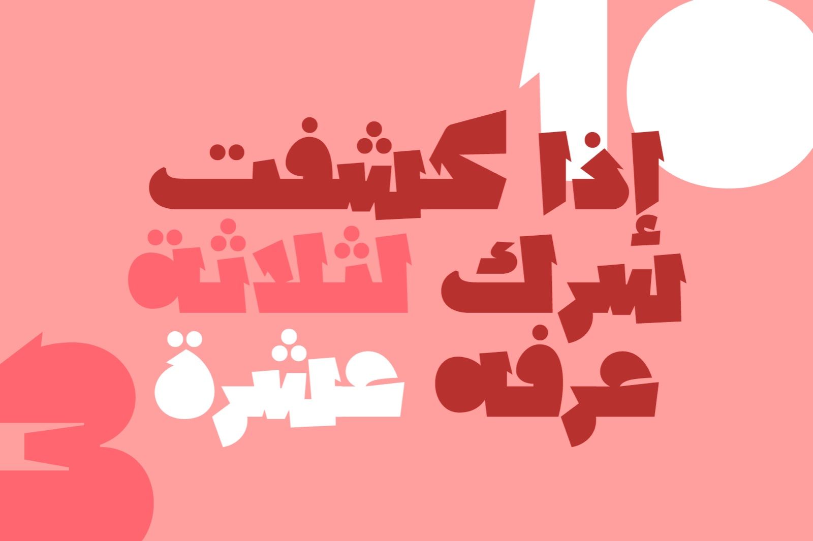 Lakhbatah - Arabic Font