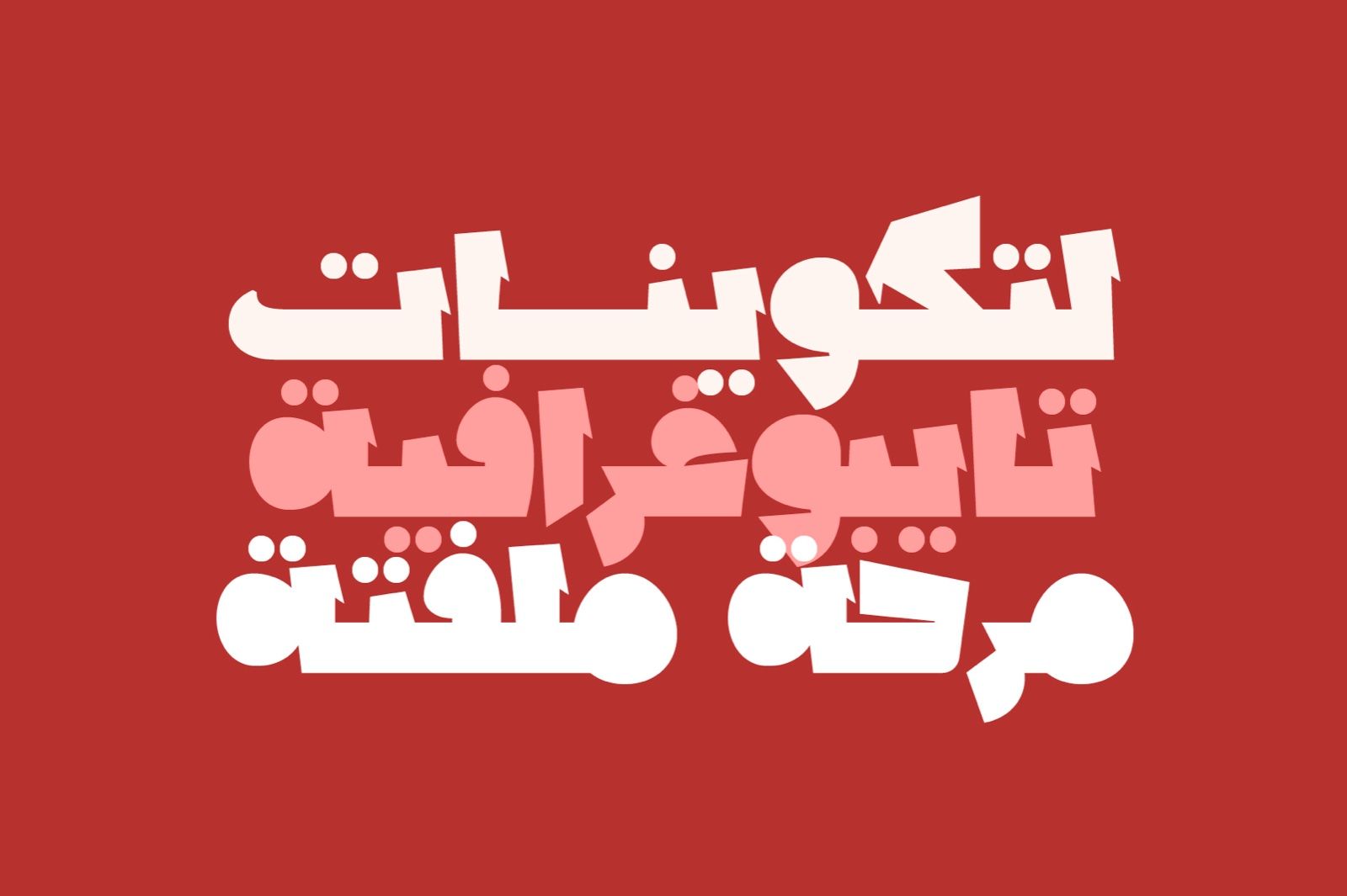 Lakhbatah - Arabic Font