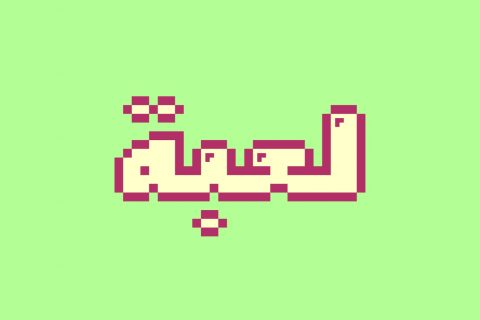 Loabah - Arabic Font