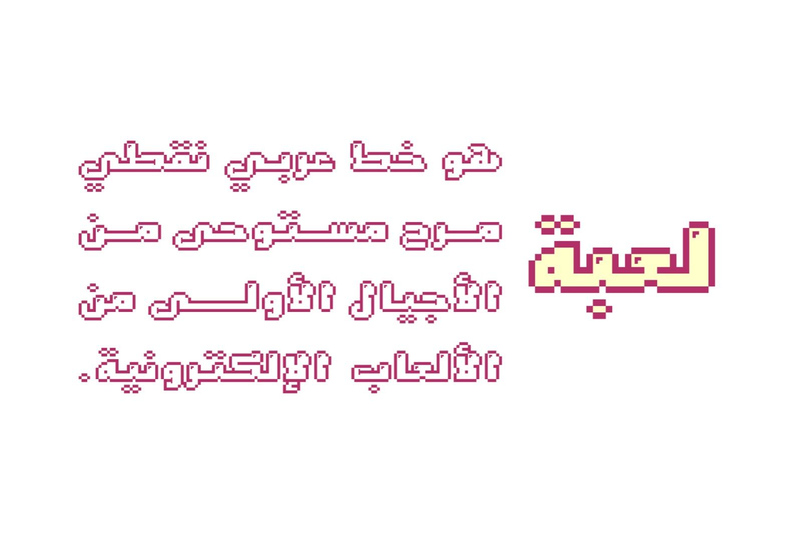 Loabah - Arabic Font