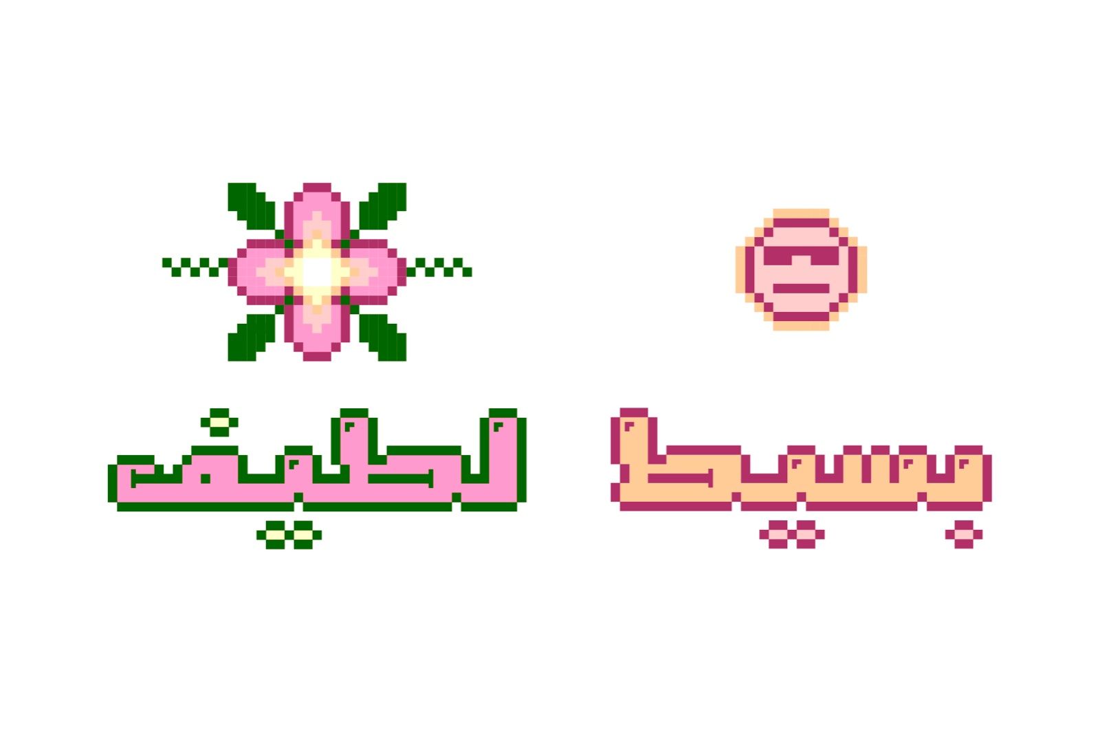 Loabah - Arabic Font