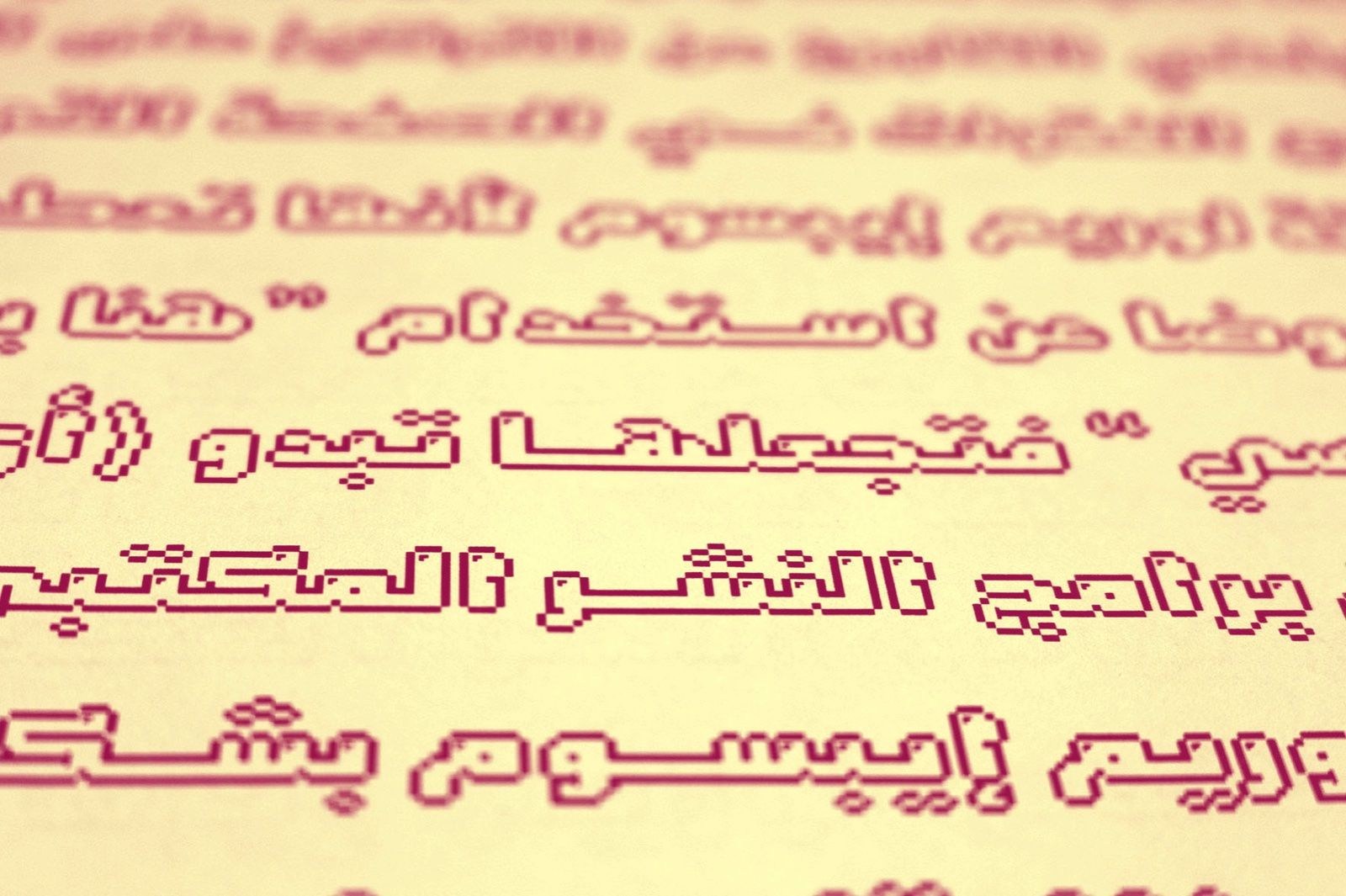Loabah - Arabic Font